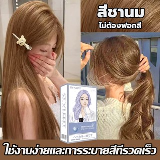 ซื้อ 1 แถม 1✨ซื้อ 100ml รับฟรี 100ml✨ย้อมสีผม สีย้อมผม ไม่จำ…