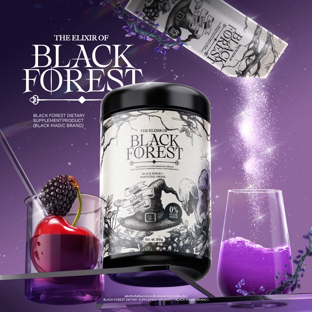 น้ำชงผลไม้ดำ BLACK FOREST DRINK [ สูตรใหม่ ] BLACK MAGIC ผงชงดื่ม