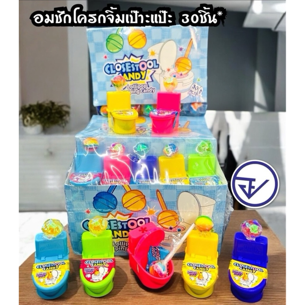 อมยิ้มชักโครกมีผงจิ้ม1กล่อง30ชิ้น