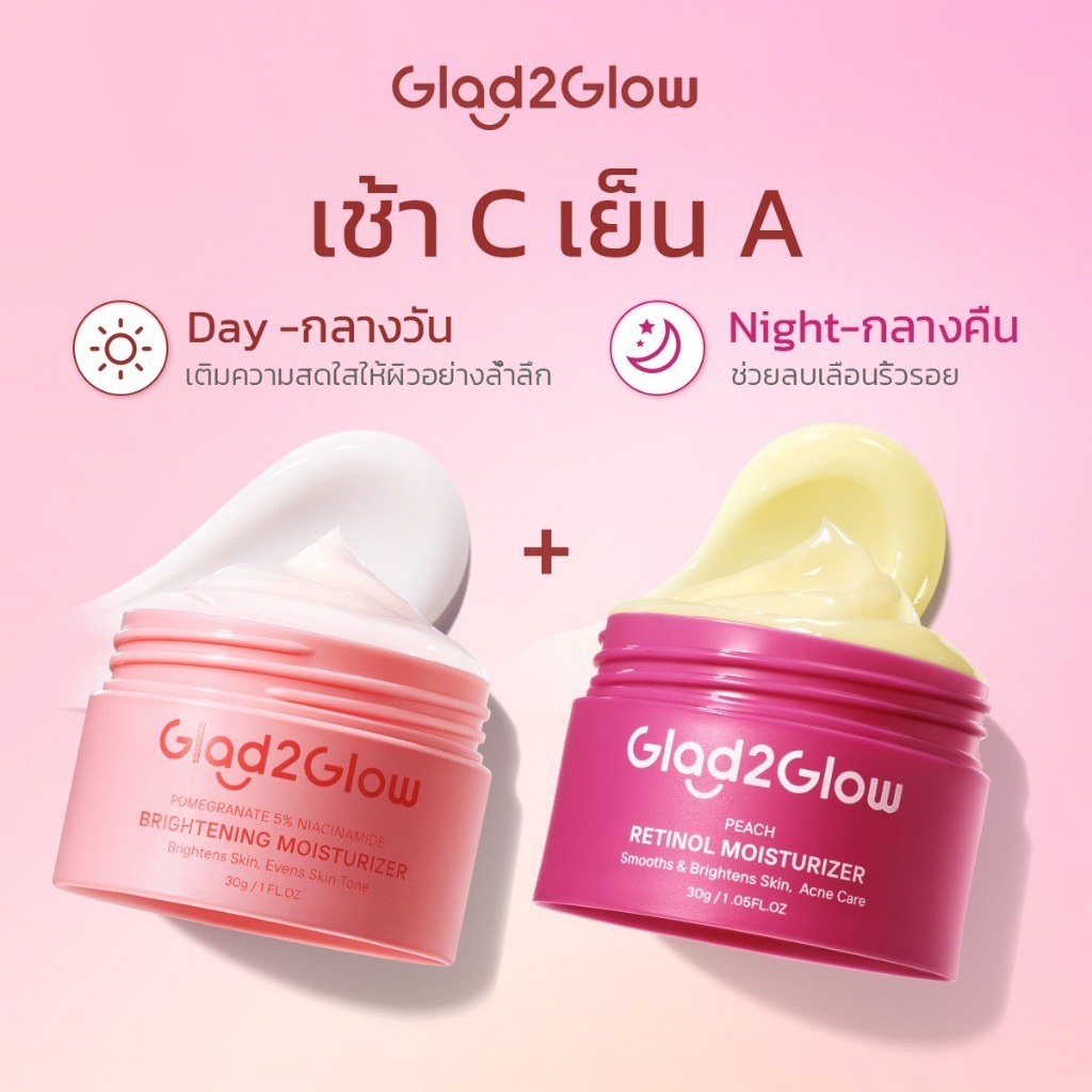 【kol exclusive】Glad2Glow เช้า C เย็น A Retinol Moisturizer มอยเจอร์ไรเซอร์ ครีม ครีมทาหน้า เรตินอล ครีมลดเลือนริ้วรอย