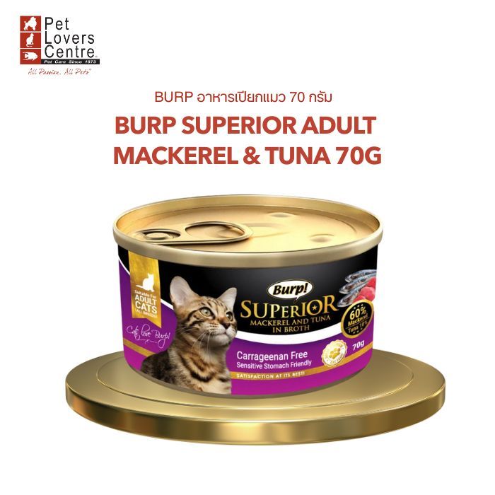 BURP SUPERIOR ซูพีเรียร์ อาหารแมวแบบกระป๋อง 70G - รูปที่ 6