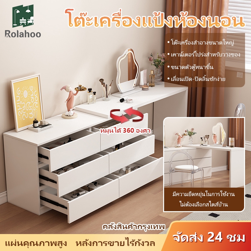 พร้อมส่ง🔥 สามารถปรับทิศทางได้ 360° โต๊ะเครื่องแป้ง ห้องนอนโต๊ะแต่งหน้า ระดับไฮเอนด์Dressing Table y