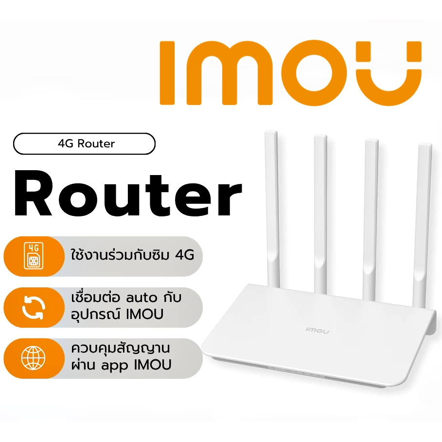 🔥ขายดีมาก🔥⚡️เร้าเตอร์ใส่ซิม⚡️4G Router IMOU รุ่น (HMR300) 4G AC1200 Dual-Band Ro