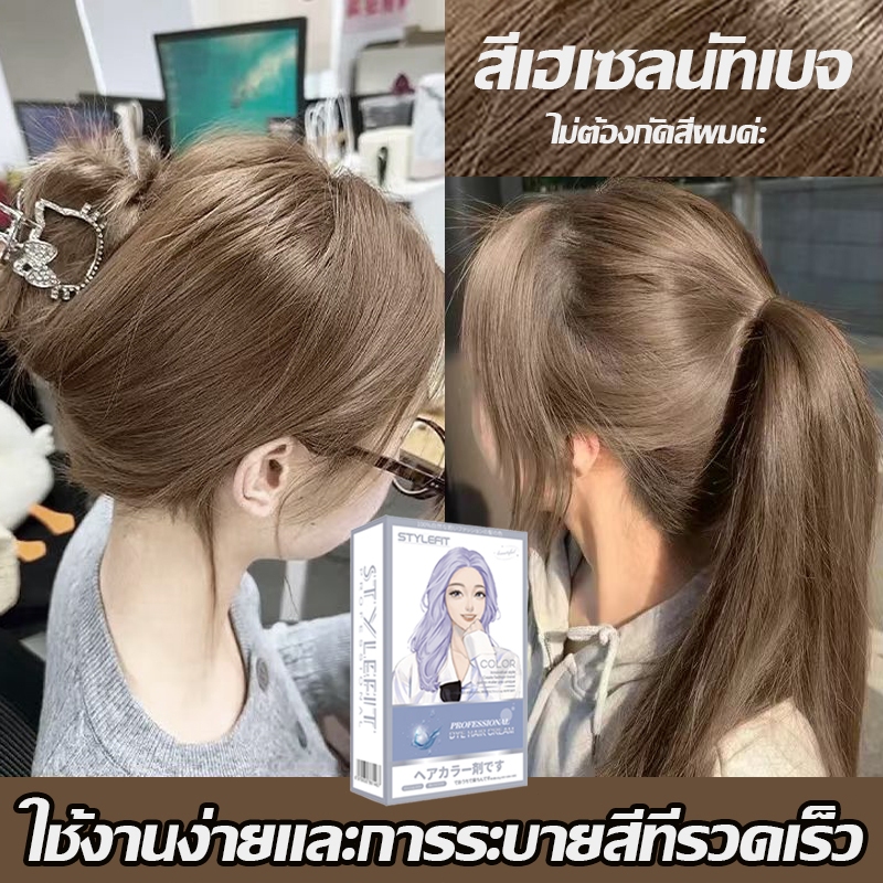 ซื้อ 1แถม1🌸ซื้อ 100ml รับฟรี 100ml🌸2026 สียอดฮิต สีย้อมผม ยาย้อมผม ครีมย้อมผม ไม่ต้องฟอกสี อ่อนโยนไม่ปิดกั้นทำสีง่า สีผม