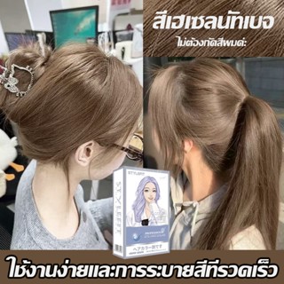 ซื้อ 1แถม1🌸ซื้อ 100ml รับฟรี 100ml🌸2026 สียอดฮิต สีย้อมผม ยา…