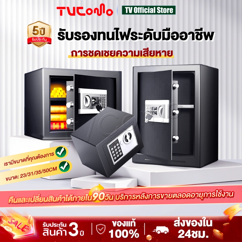 ตู้เซฟ ตู้เซฟกันไฟ ตู้นิรภัย สีดำ สีทอง(35x25x25 cm) safety box รหัสผ่าน ทนไฟ หนาพิเศษ รับประกัน 3 ปี