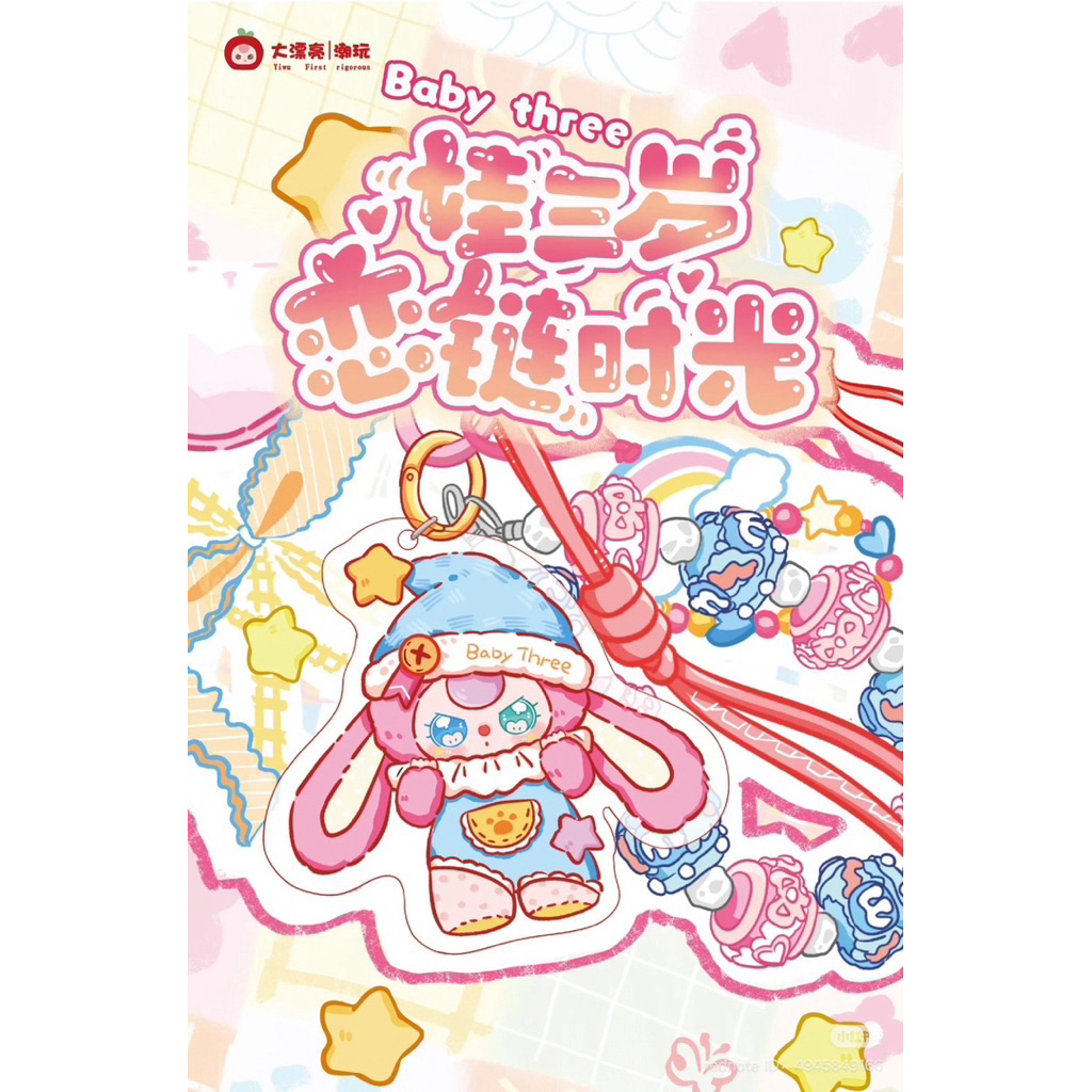 ⭐️ใช้โค๊ดลด⭐️ พร้อมส่ง 🇹🇭 Baby Three พวงกุญแจ D.I.Y แบบยก box 9 จุ่ม