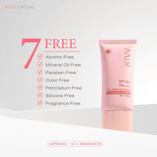 Kivv Collagen Sunscreen กันแดดเนื้อบางเบา SPF 50+ PA++++ ไม่อุดตันผิว ไม่มีซิลิโคน 30 ml.