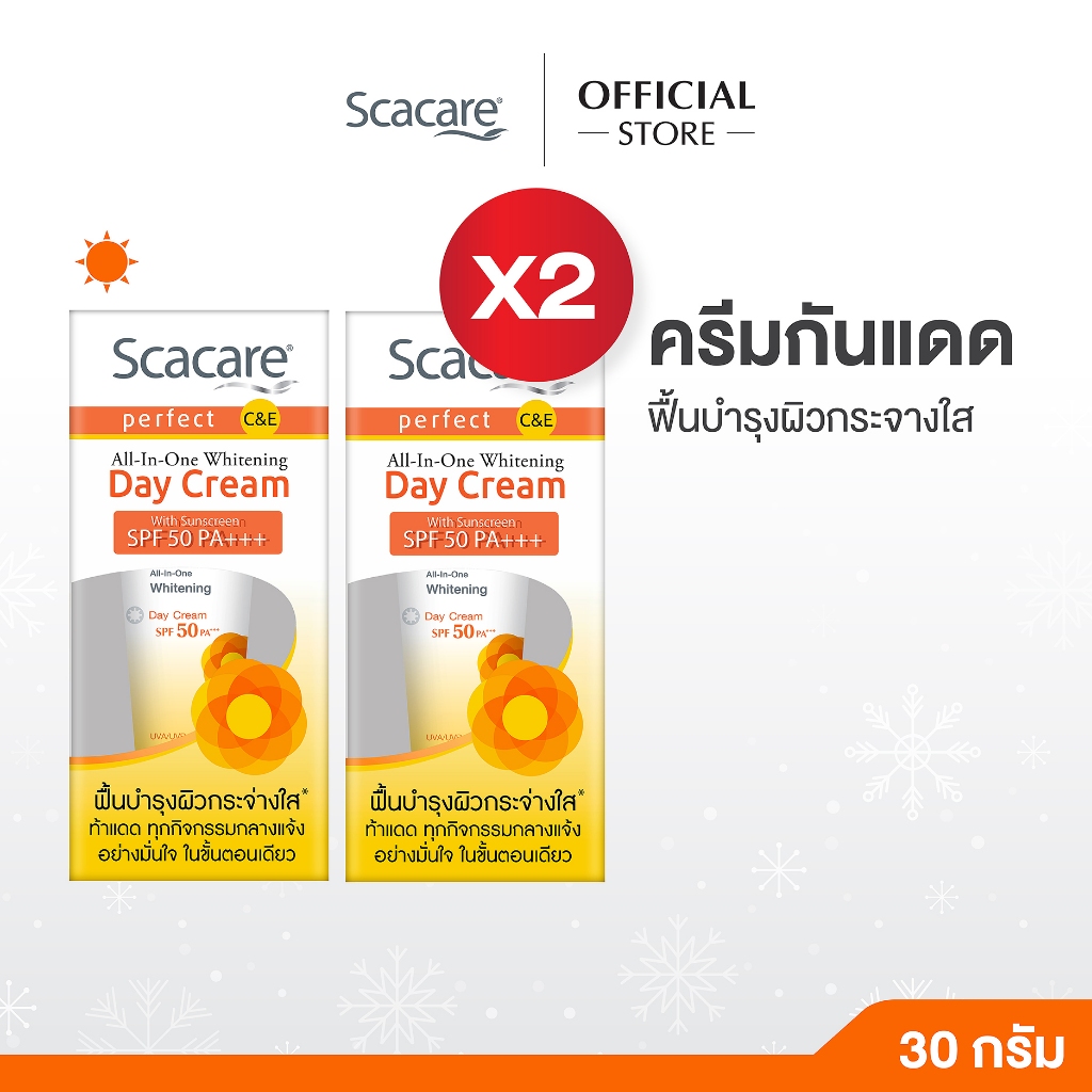 Scacare สกาแคร์ ครีมกันแดด เดย์ครีม SPF 50 PA+++ 30 กรัม 2 กล่อง ครีมกันแดด ครีมบำรุงผิวสูตรกลางวัน, Day Cream