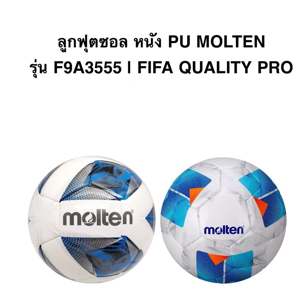 ฟุตซอลmoltenหนังเย็บรุ่นF9N3555