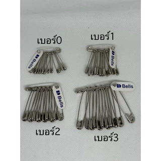 เข็มกลัดสแตนเลส สีเงิน เบอร์0- เบอร์3เข็มกลัดพวง(เกรดดี)ราคา 1แพ็ค12ชิ้นและเข็มกลัดแป้น ขนาด25มิล 30มิล