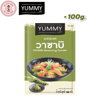 YUMMY ยัมมี่ ยัมมี่ ผงเขย่า ผงปรุงรส มีให้เลือก 2 ขนาด 100กรัม และ 500กรัม (รส วาซาบิ)