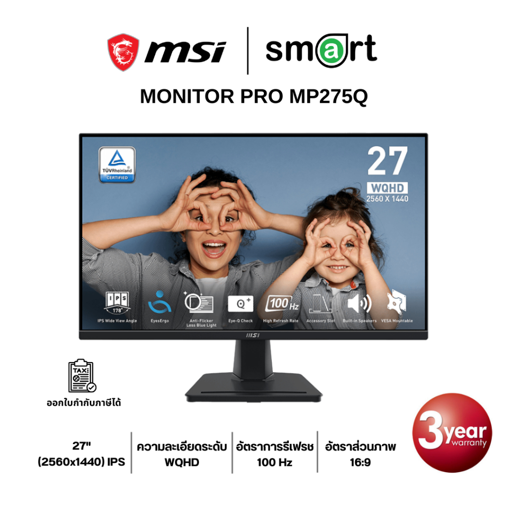 MSI PRO MP275Q 27" WQHD 100Hz Monitor