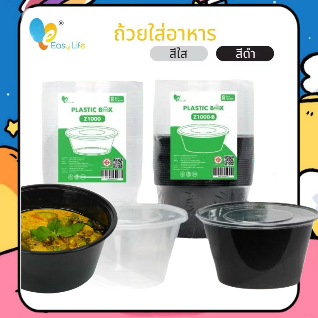 ถ้วยกลมพร้อมฝา ปิดสนิท 300/450/625/750/1000/1500ml*(25ชุด/แพ็ค)