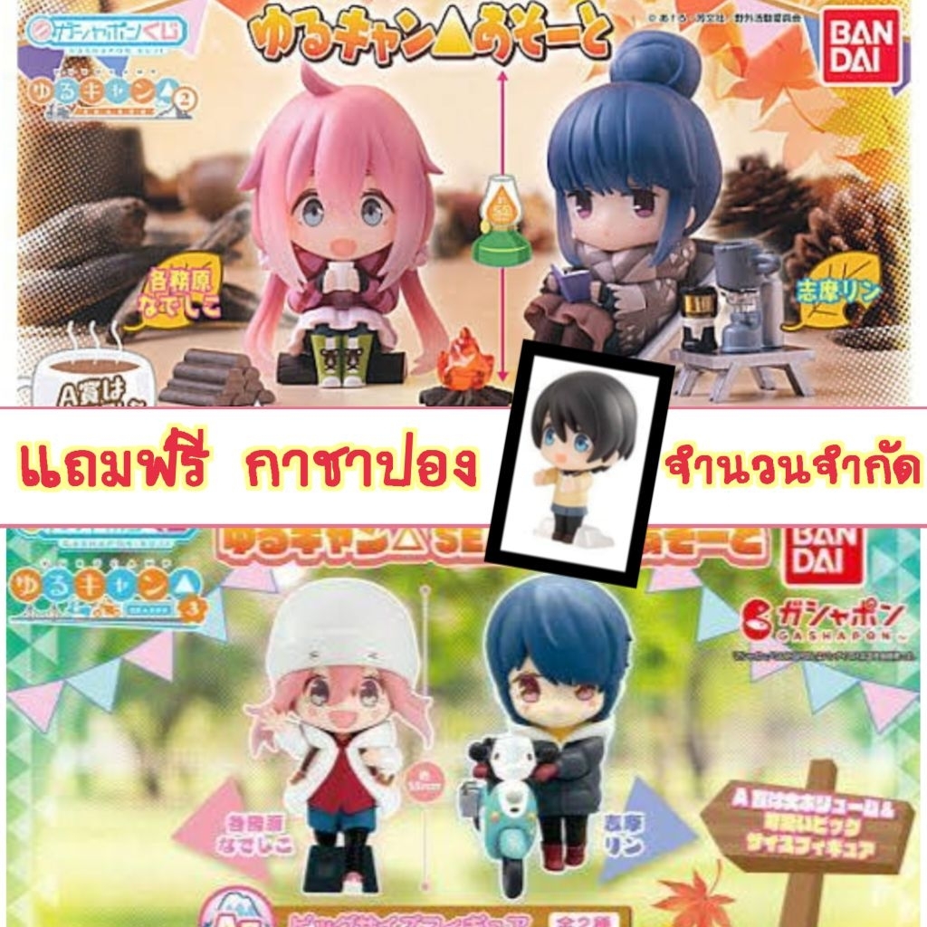 พร้อมส่งในไทย🇹🇭 GashaponKuji  [A Prize] Yuru Camp Shima Rin , Nadeshiko Kagamihara Figure
