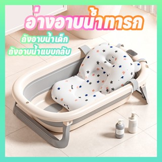 อ่างอาบน้ำเด็ก、 Baby Bath Seat วัสดุเป็นซิลิโคนอ่อนนุ่ม พับไ…