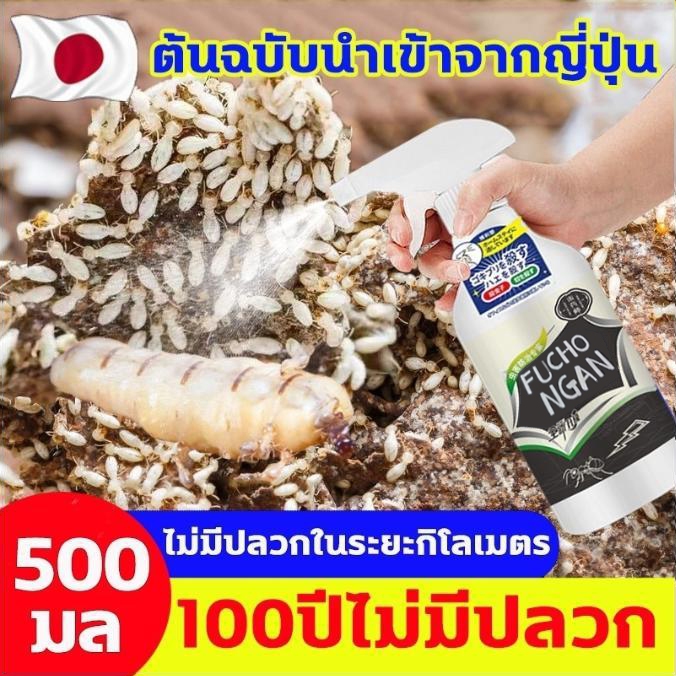 ✅ยากำจัดมด✅ ยาฆ่าปลวก ใช้ยา1ครั้ง ตายยกรัง กำจัดปลวก ยาปลวก 500ml มีผลยาวนาน ปลอดภัยต่อผู้ใช้และสัตว์เลี้ยง ชีวภาพ100%