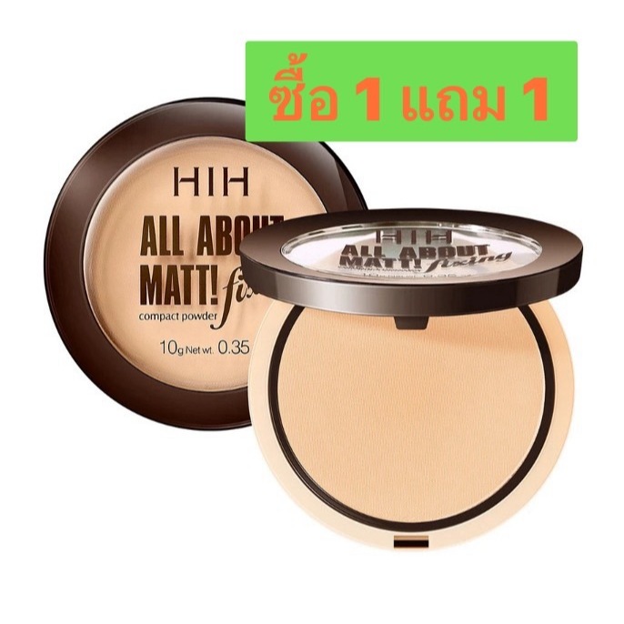 (มีส่งด่วน)( ซื้อ 1 ฟรี 1 ) HIH All About Matte Powder แป้ง แป้งพัฟผสมรองพื้น ปริมาณ 10 g.