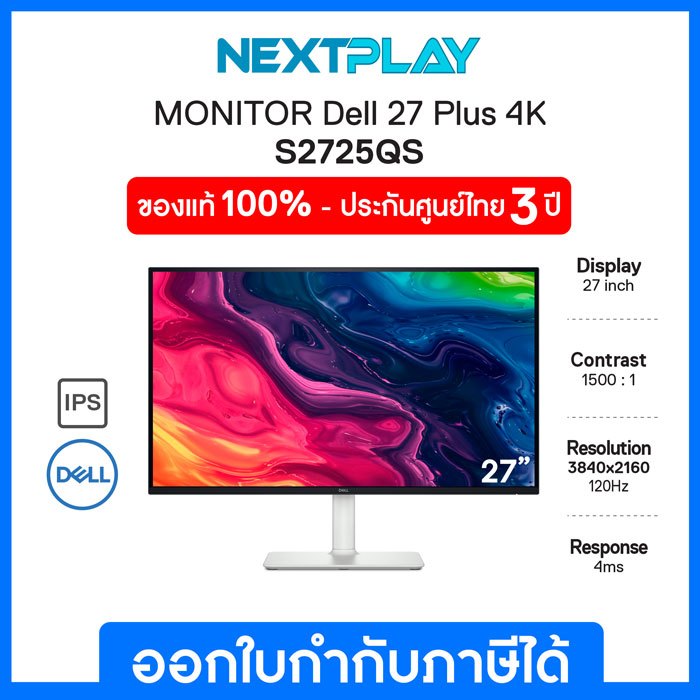 Dell Plus Monitor S2725QS 27 inch 4K  IPS 120Hz เดลล์ จอมอนิเตอร์ 27 นิ้ว รับประกัน 3 ปี on-site