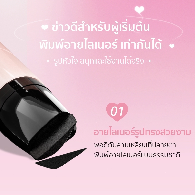 แสตมป์อายไลเนอร์ แสตมป์อายไลเนอร์แบบแม่นยำ แสตมป์อายไลเนอร์สองหัว การหมุนหัวคู่ ป้องกันรอยเปื้อนได้ยาวนาน แห้งไว - รูปที่ 4