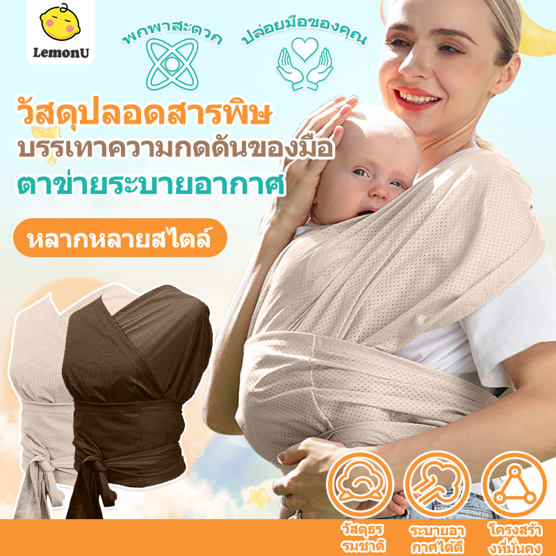 เป้อุ้มเด็ก baby carrier เดือน ออกแบบตามสรีรศาสต 0-36 สะดวกสบายและระบายอากาศ