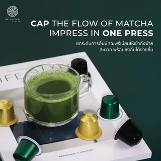 ใหม่ ! MATCHAZUKI | Matcha Capsule | มัทฉะแคปซูล สำหรับเครื่อง Nespresso