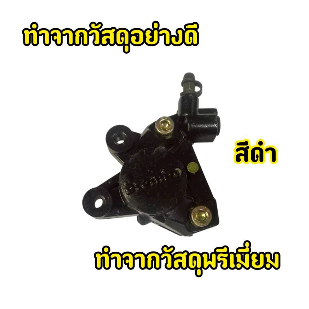 โล๊ะR17 ล้างสต็อก! ปั๊มจ๊อก ปั๊ม JOG 3 สี แดง ทอง ดำ ราคา ถูกที่สุด ดีลบีเคเค แกลเลอรีภาพที่ 4