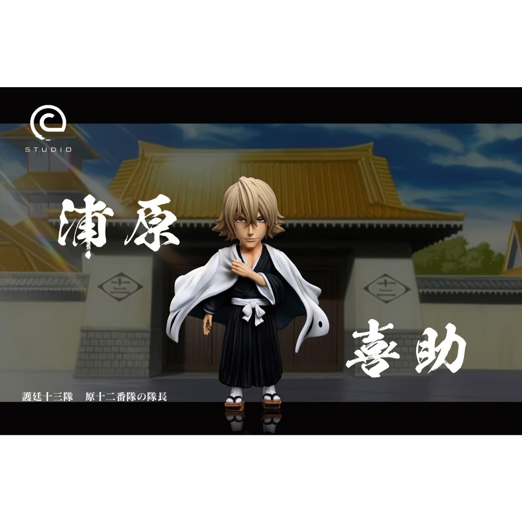 CSTUDIO - Kisuke Urahara ( Former Captain ver ) เรซิ่นแท้ สินค้ามือ1 พร้อมส่ง