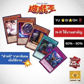 🔥-HOT ‼️ แยกใบ N-R ยูกิใช้งาน ‼️ตำหนิ 80-90% ยูกิสามัญ การ์ด…