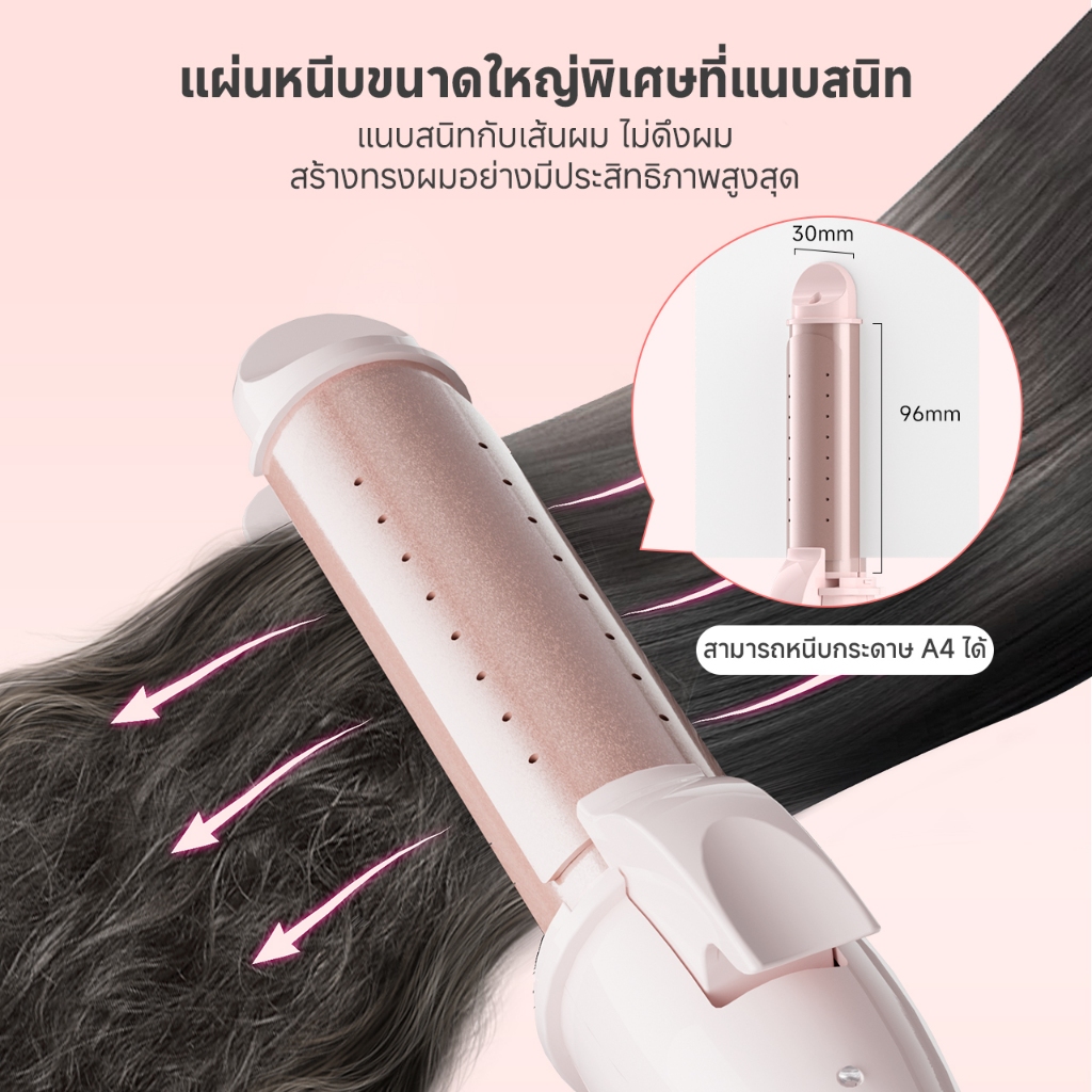 Simplus เครื่องม้วนผม 2-in-1 30 มม. แผ่นเซรามิก ม้วนตรง-ลอนได้ ใช้ได้ทั้งผมเปียกและแห้ง JFBA012 - รูปที่ 6