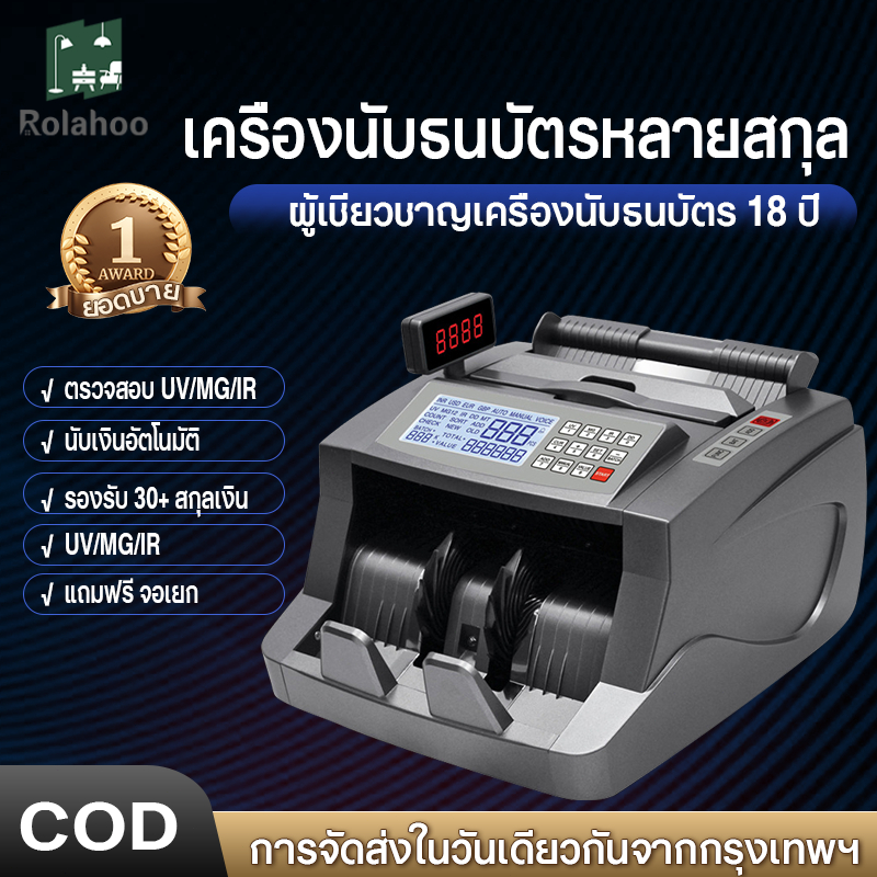 รับประกัน2ปี✅เครื่องนับธนบัตรรุ่น​ใหม่ ​3หน้า​จอ​ ปลอม Bill Counter รุ่นMaxpower-6300 คำน​วณ​มูลค่ารวมได้​/ตรวจธนบัตร T