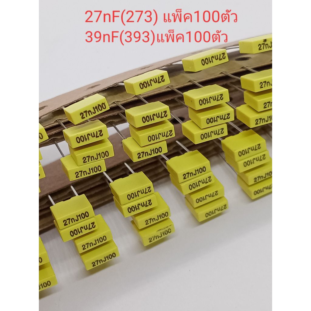 (แพ็ค100ตัว) Cโพลีโพรพิลีน 100V. ตัวเก็บประจุ, 39nF/27nF Capasitor 27nF(273), 39nF(393)พร้อมส่ง