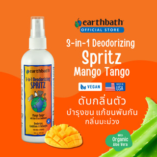 Earthbath 3in1 Deodorizing Spritz - Mango Tango สเปรย์ดับกลิ…