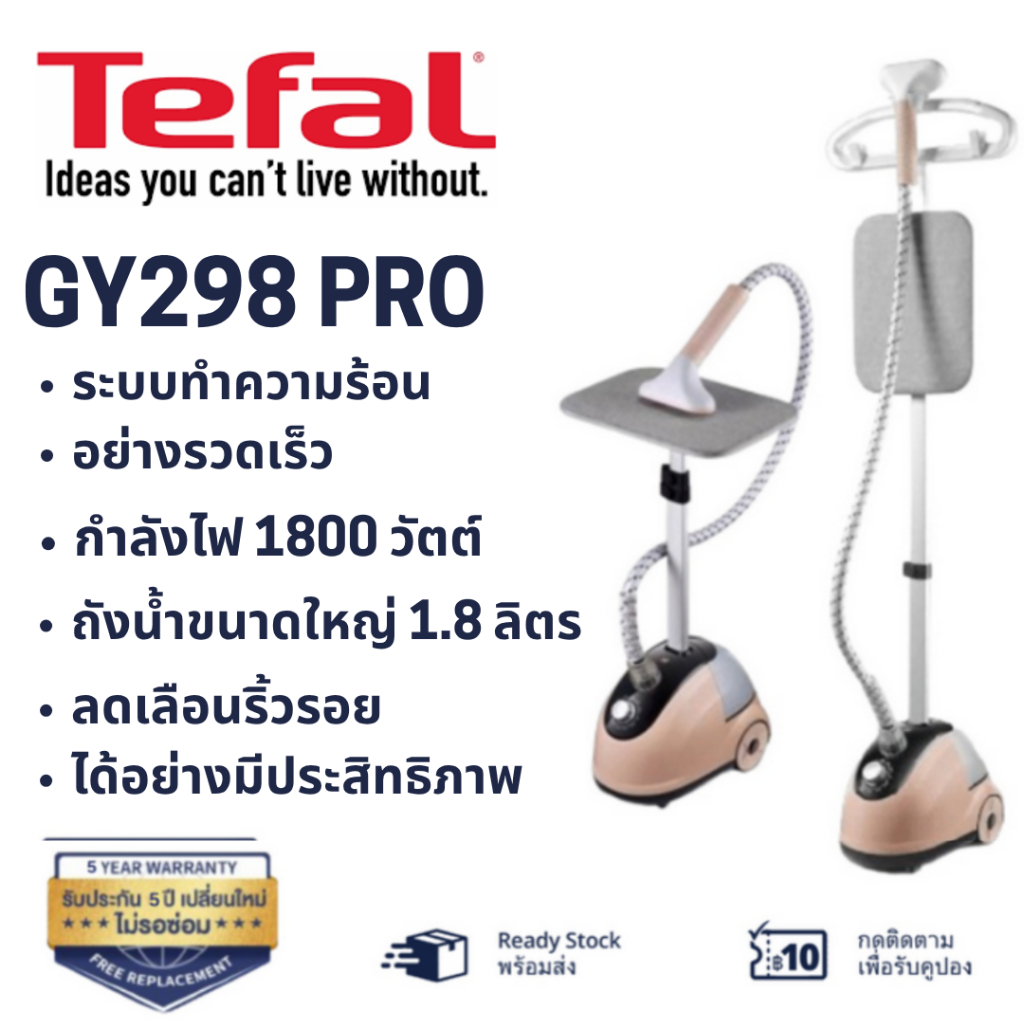 🔥 GY298 PRO Tefal เตารีดไอน้ำ | รีดเรียบไว พลังไอน้ำแรง | ใช้ได้กับทุกผ้า | พกพาง่าย น้ำหนักเบา | พร