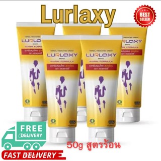 ครีมLurlaxy  ขมิ้นชัน สูตรร้อน คลายเมื่อยล้า  50กรัม