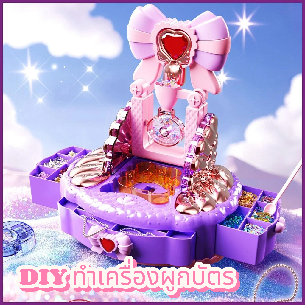 Panpan สาวเครื่องประดับ Quicksand DIY กล่องวิเศษแหวนสร้อยคอ