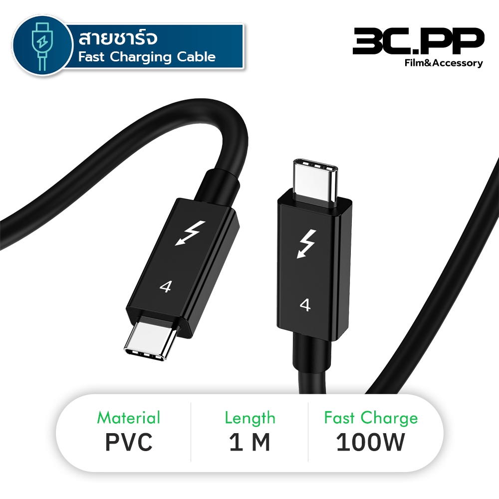 3C.PP SHOP รุ่น US411 / 412 สายชาร์จเร็ว Type-C To Type-C USB-C 4.0 สายชาร์จ 100W เร็วแรง 40Gbps รอง
