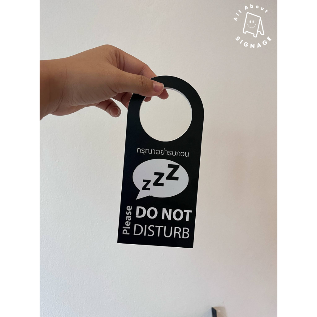 (สีดำ) ป้ายแขวนประตู Minimal แบบตรง please make up your room / please do not disturb Door sign