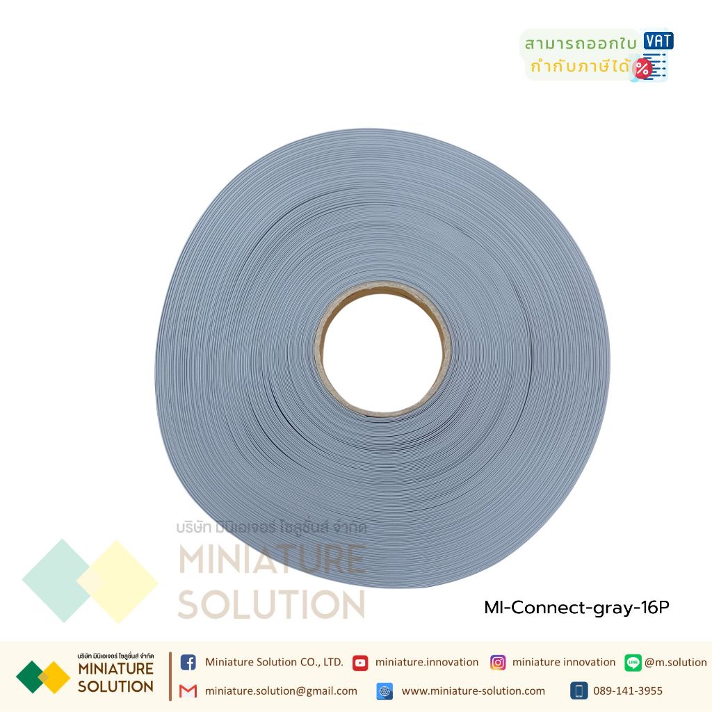 (แบ่งขายเป็นเมตร) สายแพ UL2651 gray cable 1.27mm AWG28 105C 10PIN - 64PIN ความยาวสายแพ สำหรับต่อสายจ