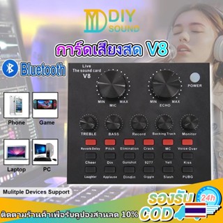 DIYsound การ์ดเสียงพกพา V8 Live Sound Card การ์ดเสียงสด Blue…