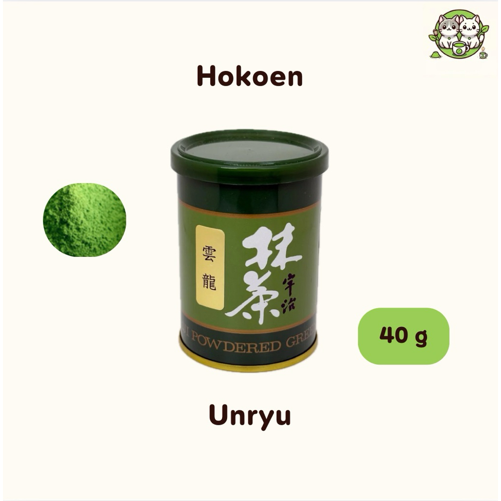 (พร้อมส่ง 🍵) Unryu จาก Hokoen ผงมัทฉะเกรดพิธี | Ceremonial Matcha