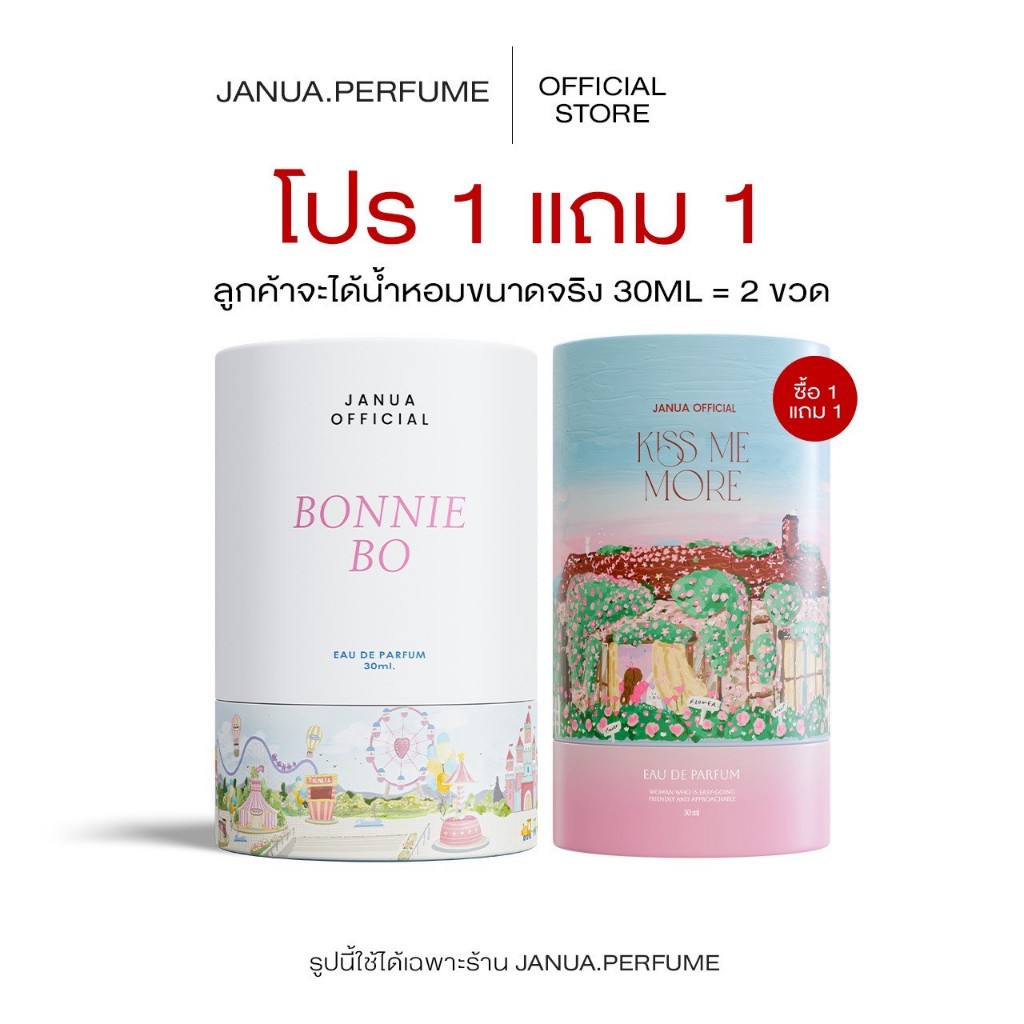 (1 แถม 1 = 2 ขวด) น้ำหอมแจนยัวร์คอลผู้หญิง และคอลเลคชั่นใหม่ น้ำหอมน้องอินจุน