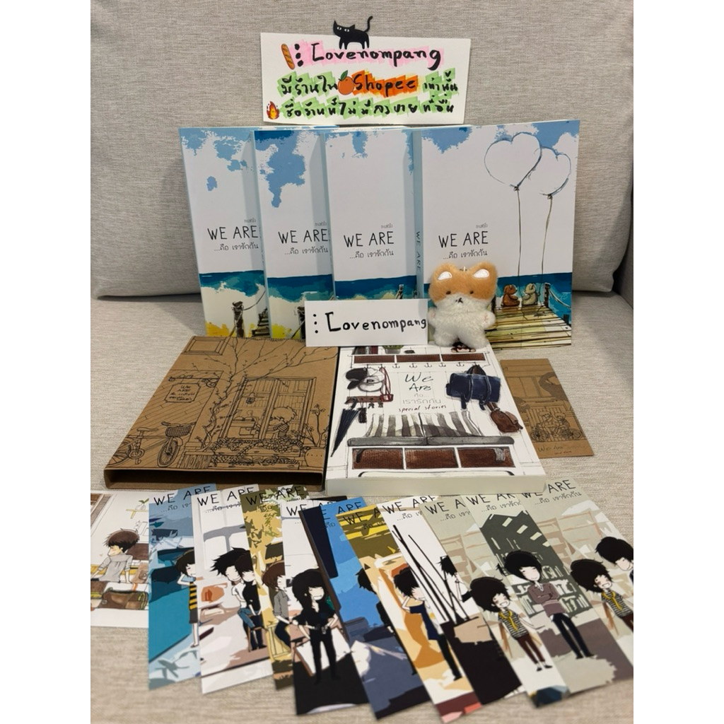 นิยายวาย we are คือเรารักกัน 1-4 +เล่มพิเศษ