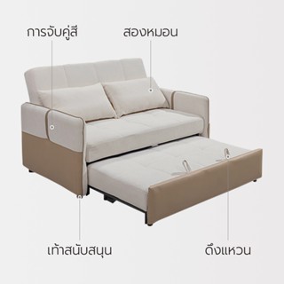 DTG โซฟาเบด เตียงเดี่ยว/เตียงคู่ สีครีม (120/150CM) แบรนด์DT…