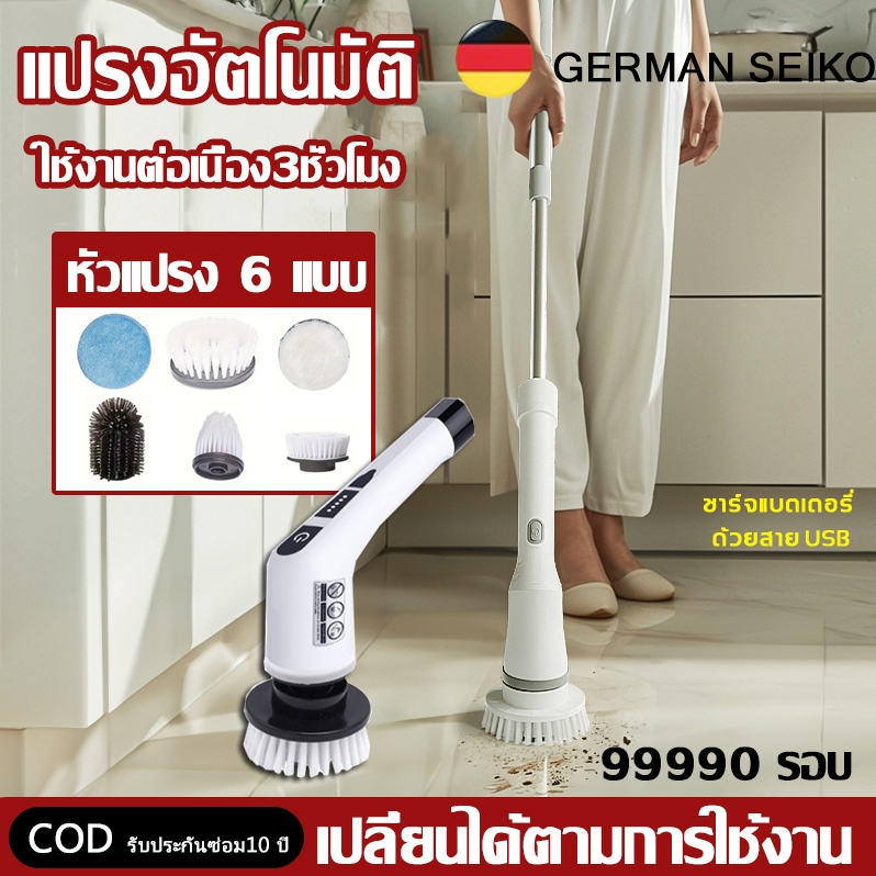 【รับประกัน 5 ปี】แปรงขัดห้องน้ำไฟฟ้า  หัวแปรง6หัว ขัดห้องน้ํา แบบชาร์จไฟได้ ขจัดคราบได้อย่างง่ายดายและมีประสิทธิภาพ