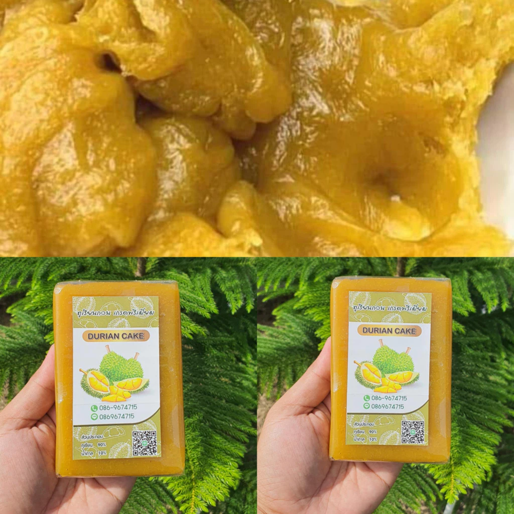 ( 200g ) ทุเรียนกวนแท้ 100% ไม่ผสมแป้ง เนื้อนุ่ม หอมอร่อย เนื้อทุเรียนแท้จากสวน เหมาะสำหรับของว่าง ของฝาก thumbnail 3