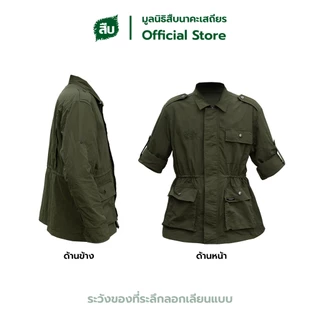 Field Jacket 35 Year
