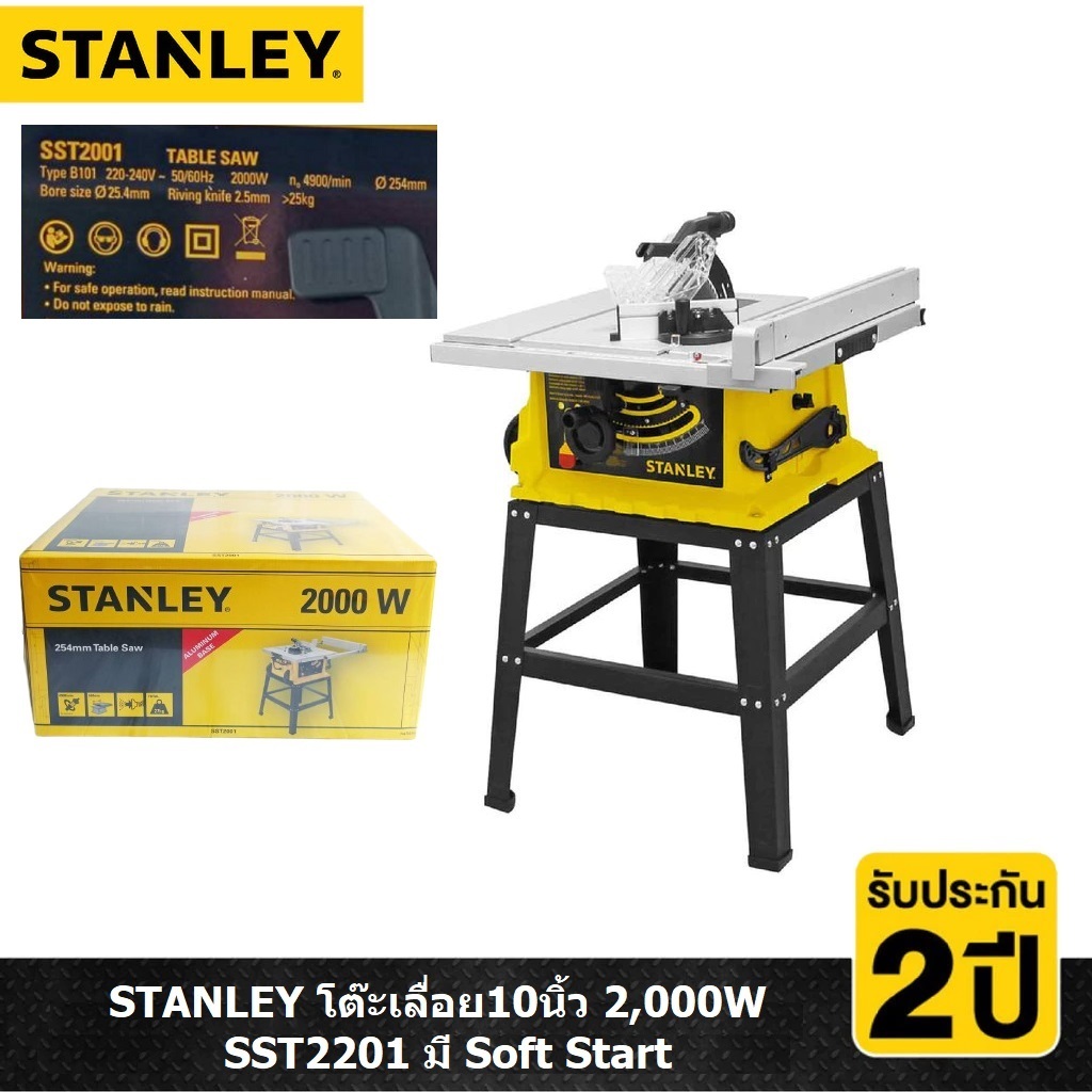 STANLEY โต๊ะแท่นเลื่อย10" รุ่น SST2001-B1 สินค้ารับประกัน 2 ปี