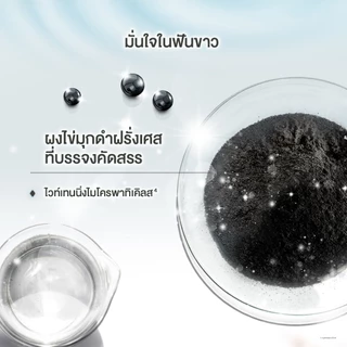 ดาร์ลี่ ยาสีฟัน ออลล์ ชายนี่ ไวท์ สุพรีม เอนไซม์ 120 กรัม