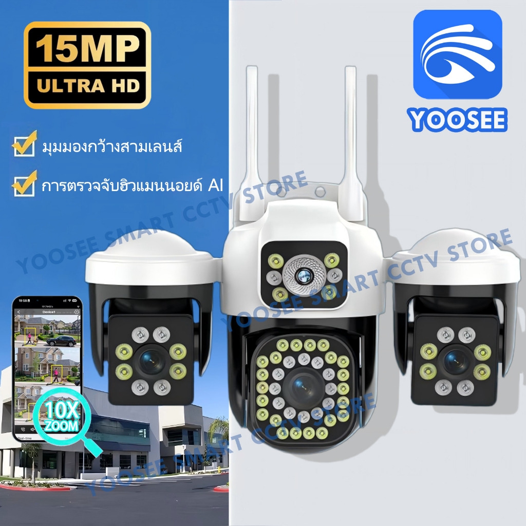 YOOSEE กล้องวงจรปิด 3 เลนส์ HD 15MP IP66 กันน้ําแสดงพร้อมกัน 3 หน้าจอสีกลางคืนกล้อง IP กลางแจ้งติดตามอัตโนมัติ